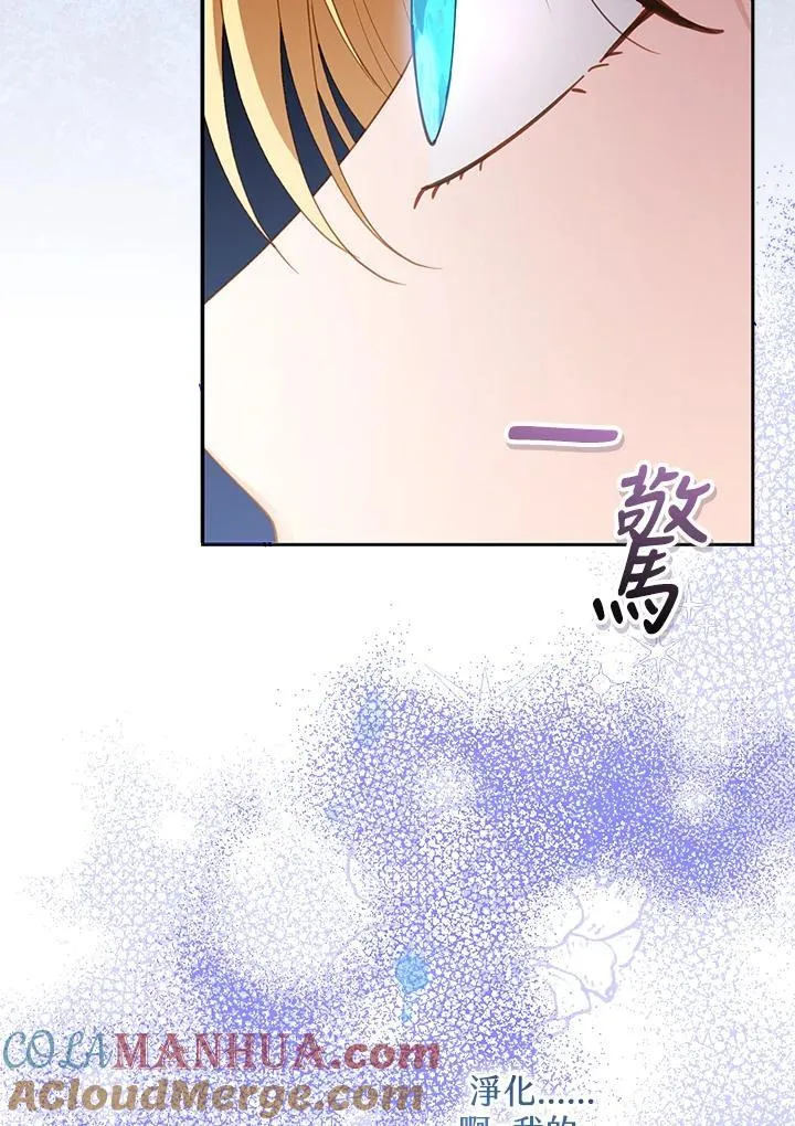 第55话 第77页