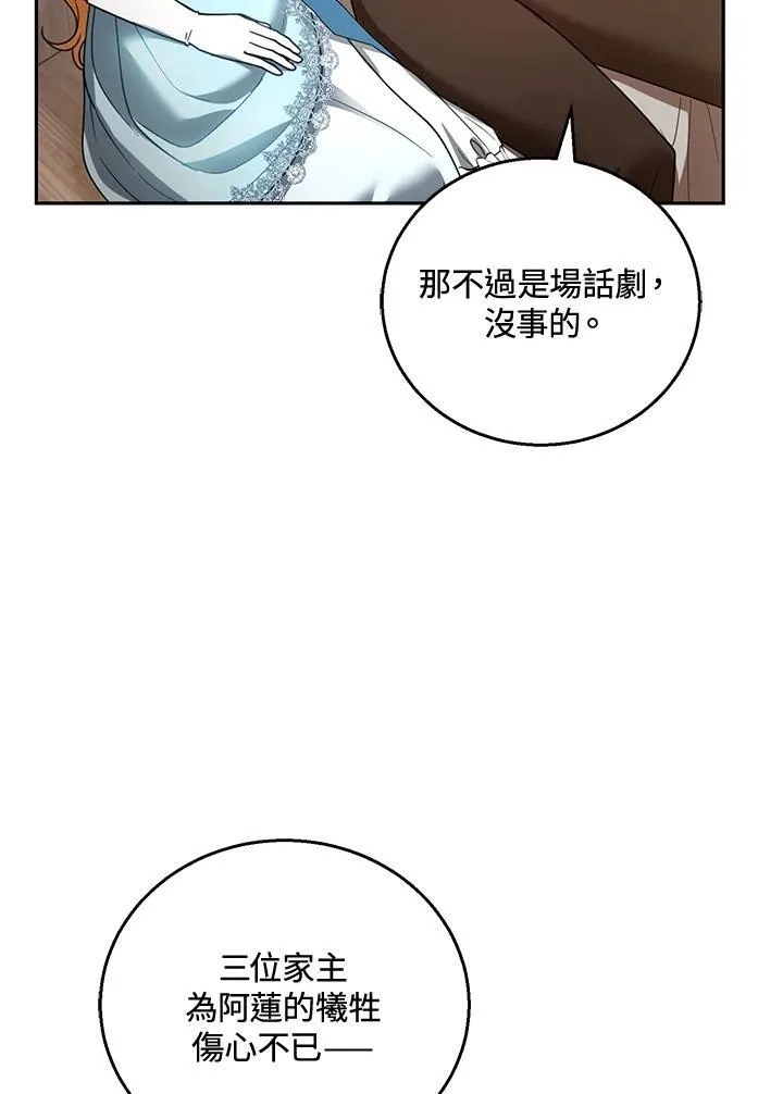 第55话 第83页