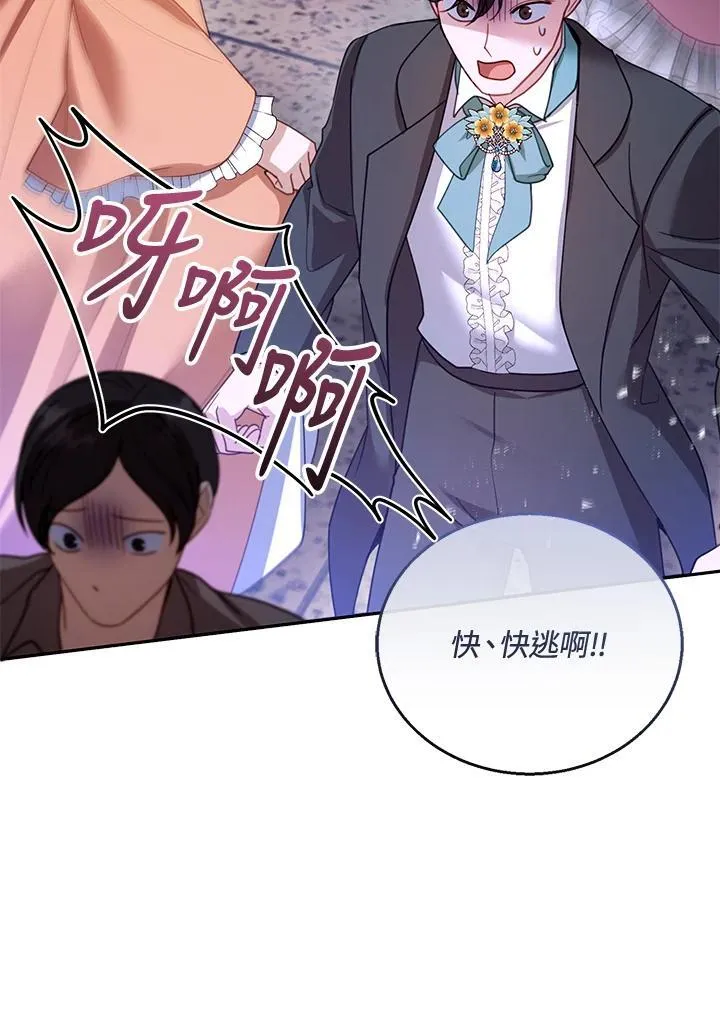 第55话 第92页