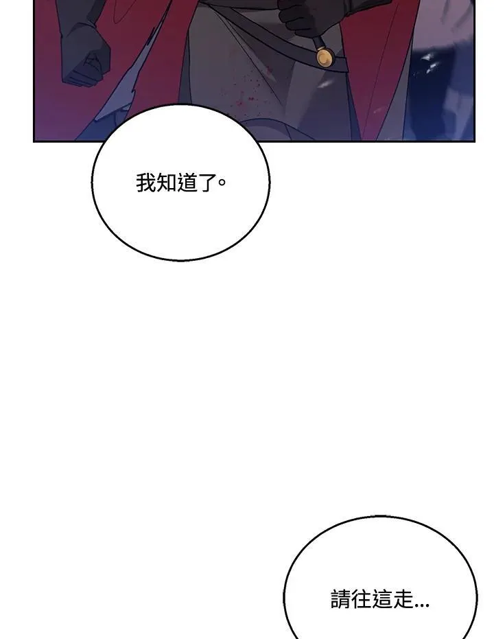 第55话 第96页