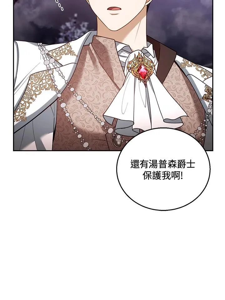 第55话 第108页
