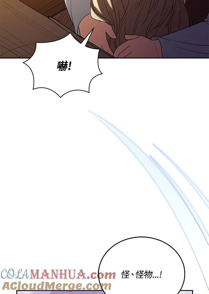 第56话 第9页