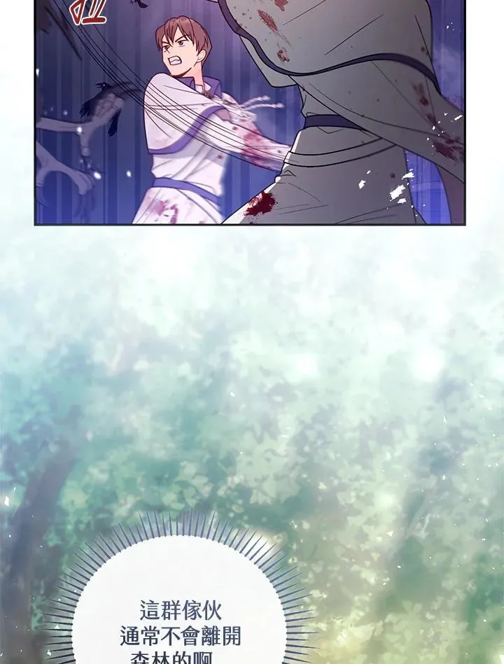 第56话 第16页