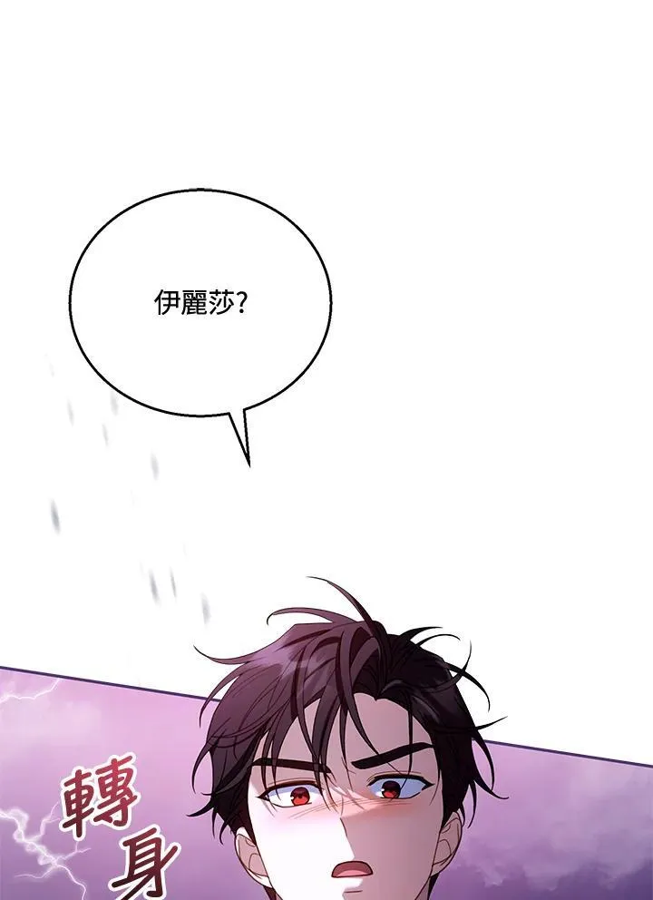 第56话 第36页