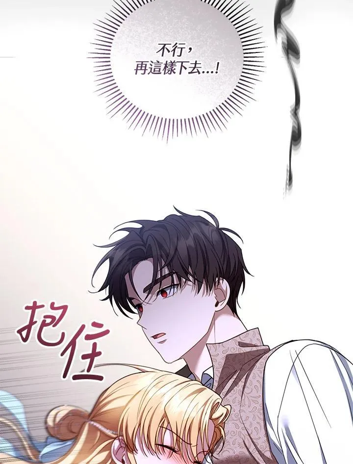 第56话 第66页