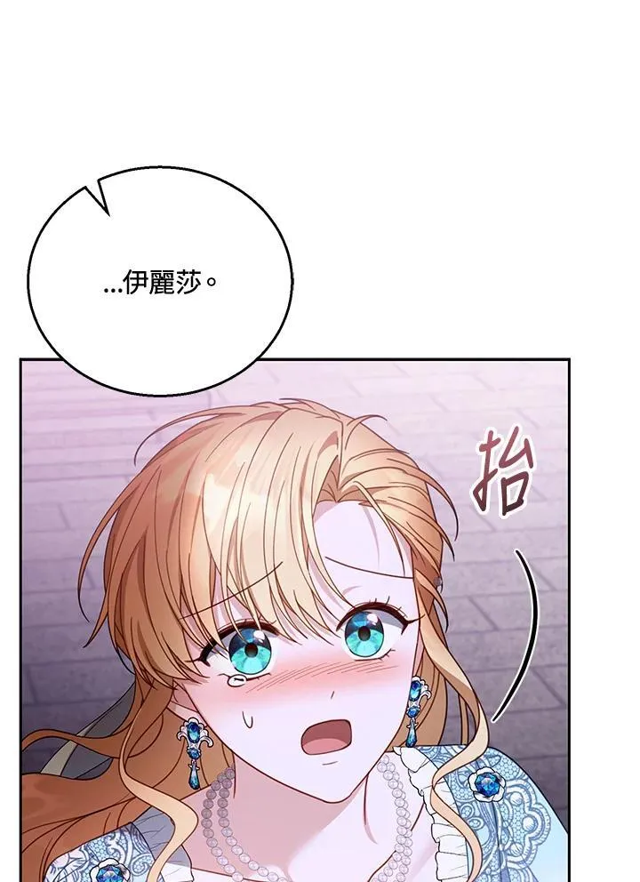 第56话 第70页