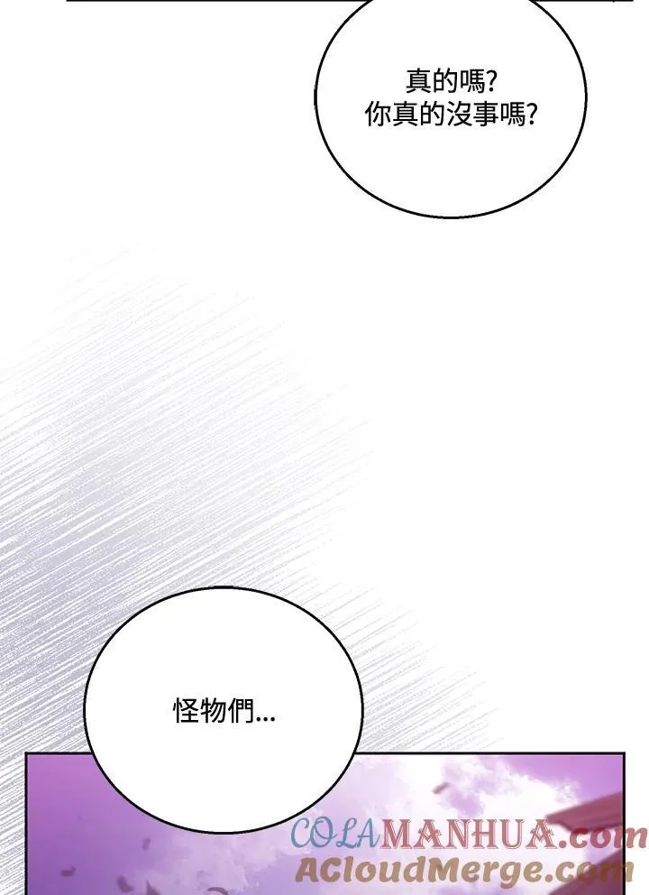 第56话 第73页