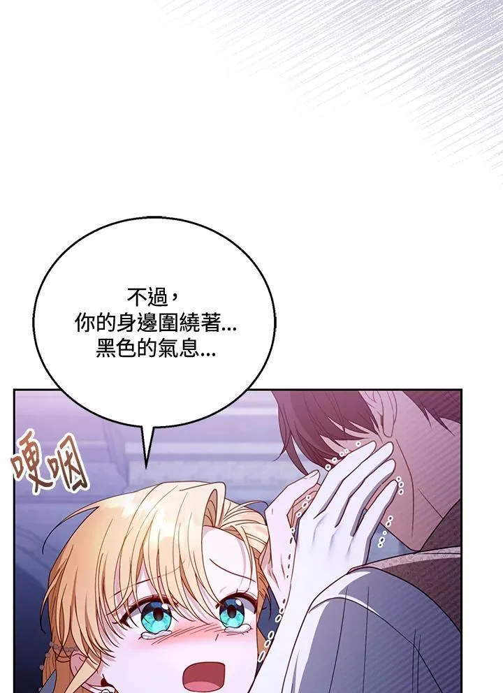 第56话 第75页