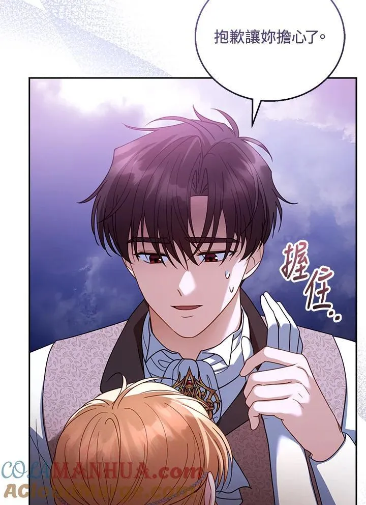 第56话 第77页