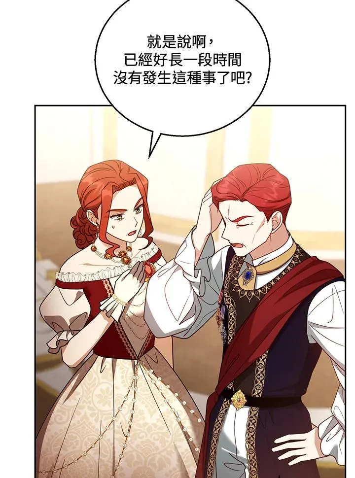 第56话 第86页