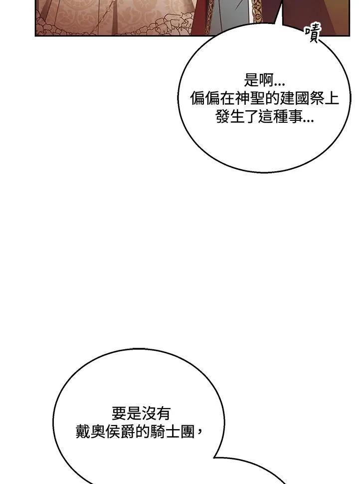 第56话 第87页