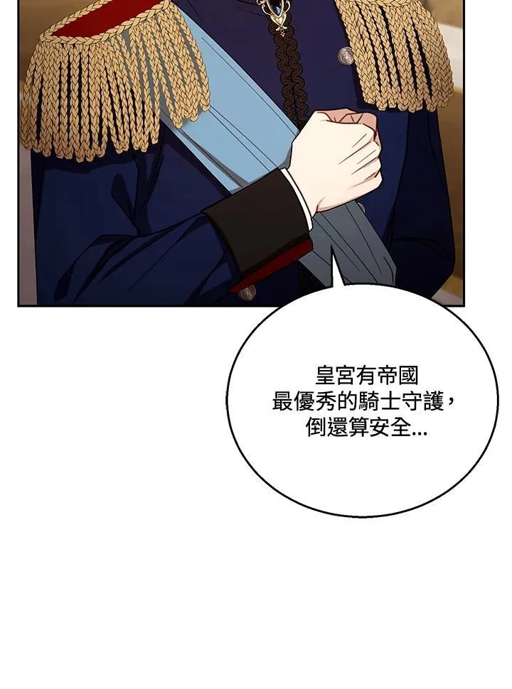 第56话 第92页
