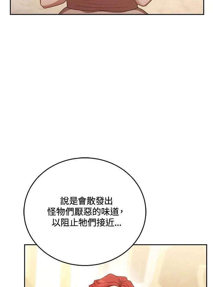 第56话 第96页
