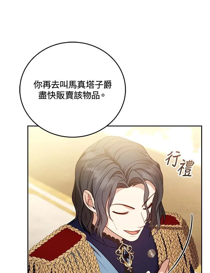 第56话 第104页