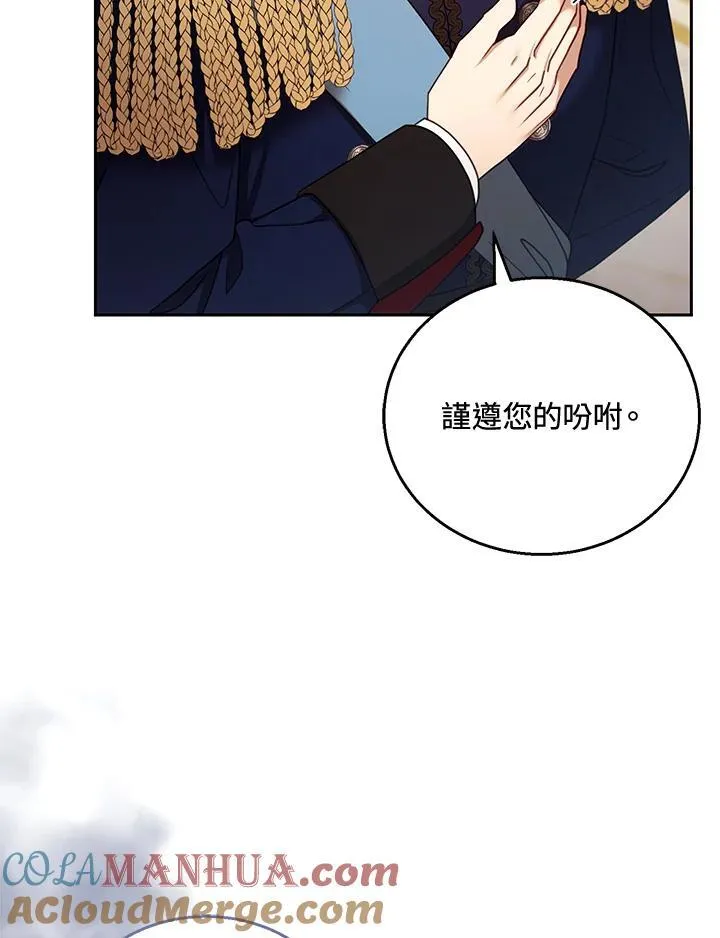 第56话 第105页