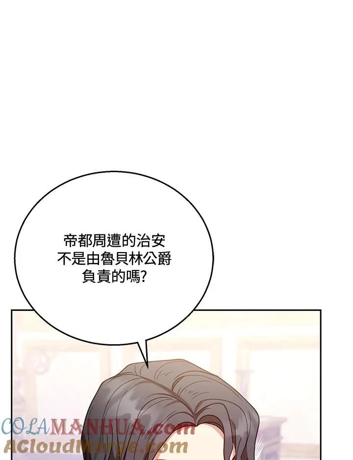 第56话 第109页