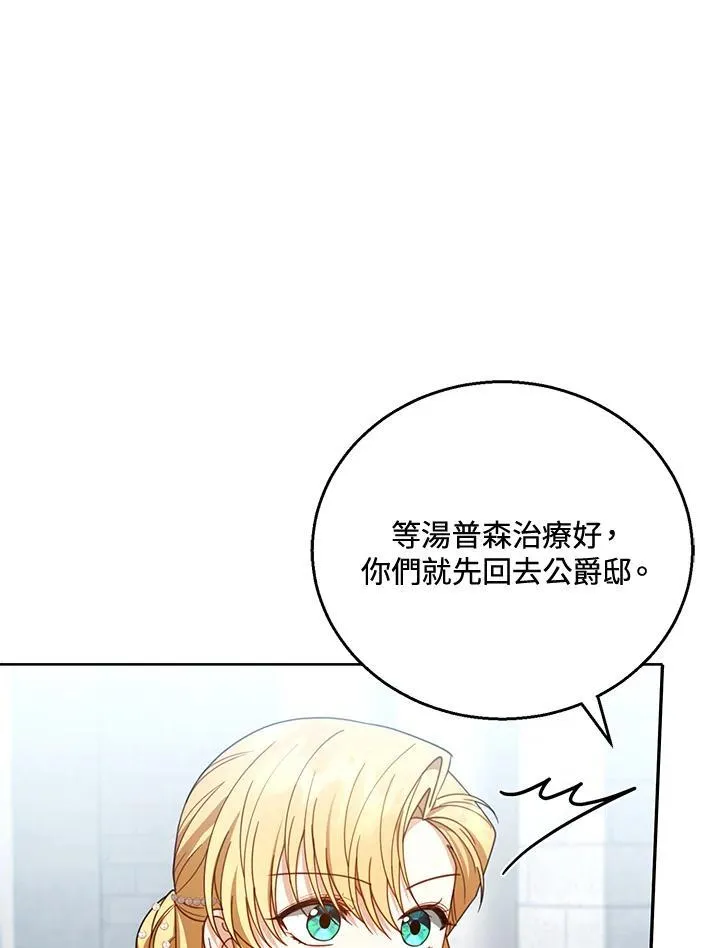 第57话 第11页