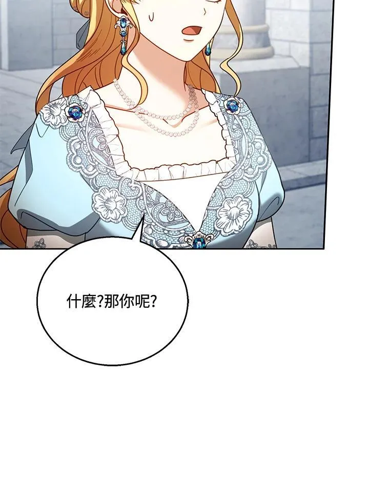 第57话 第12页