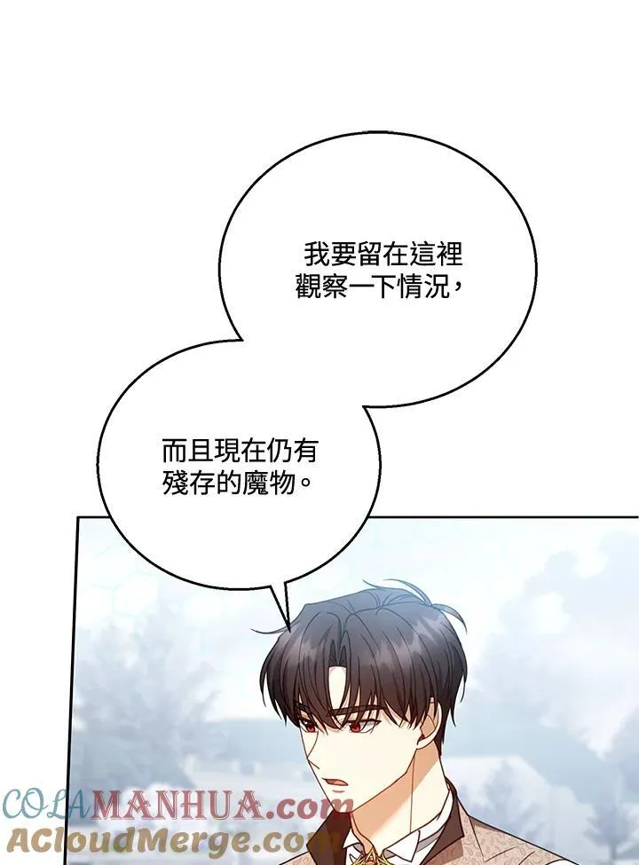 第57话 第13页