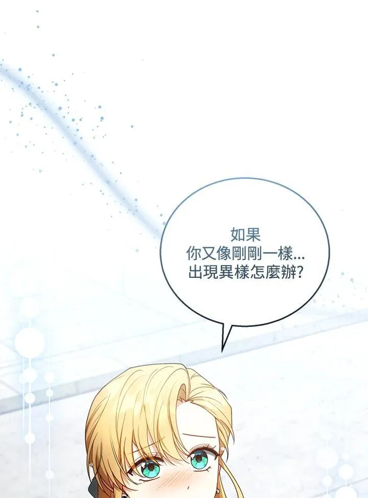 第57话 第16页