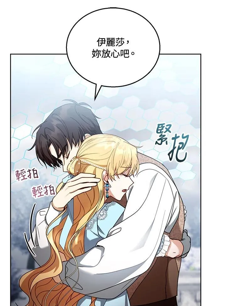 第57话 第20页