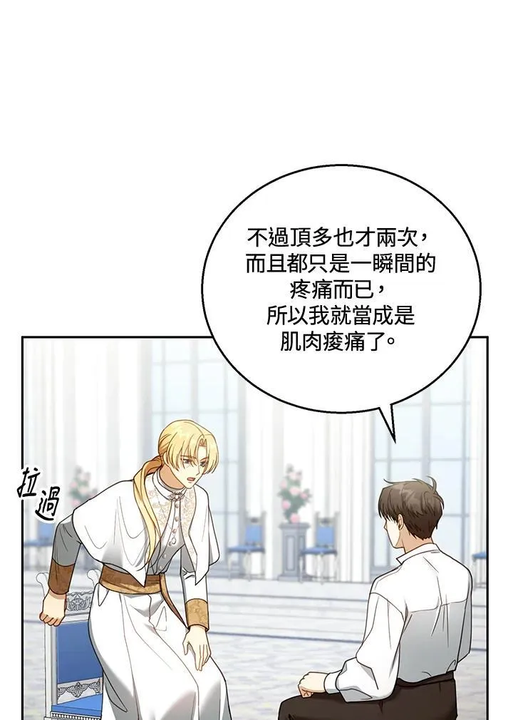 第57话 第38页