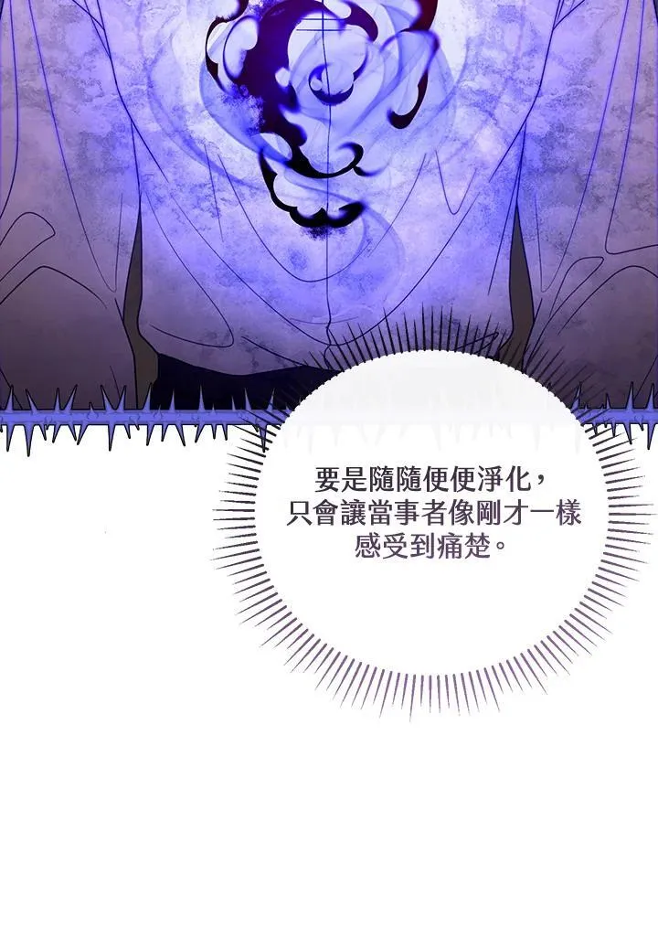 第57话 第46页