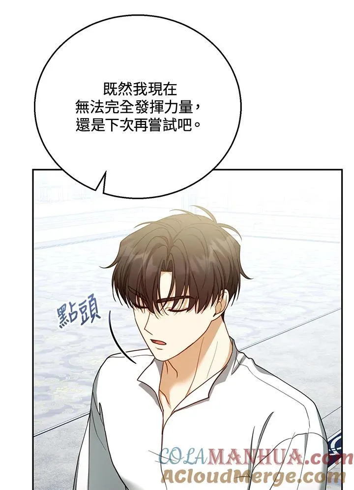 第57话 第49页