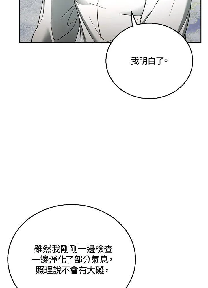 第57话 第50页