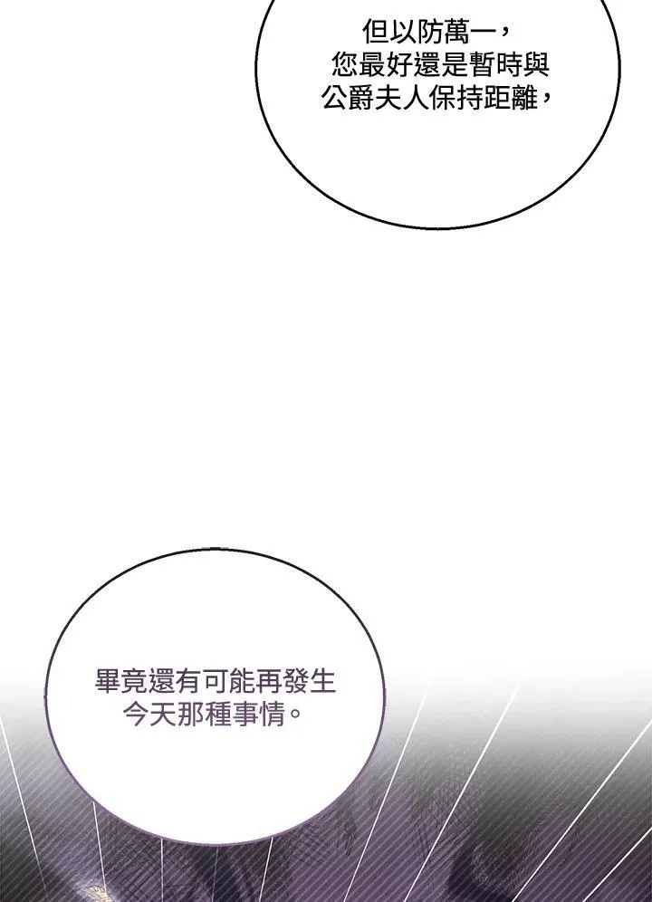 第57话 第52页