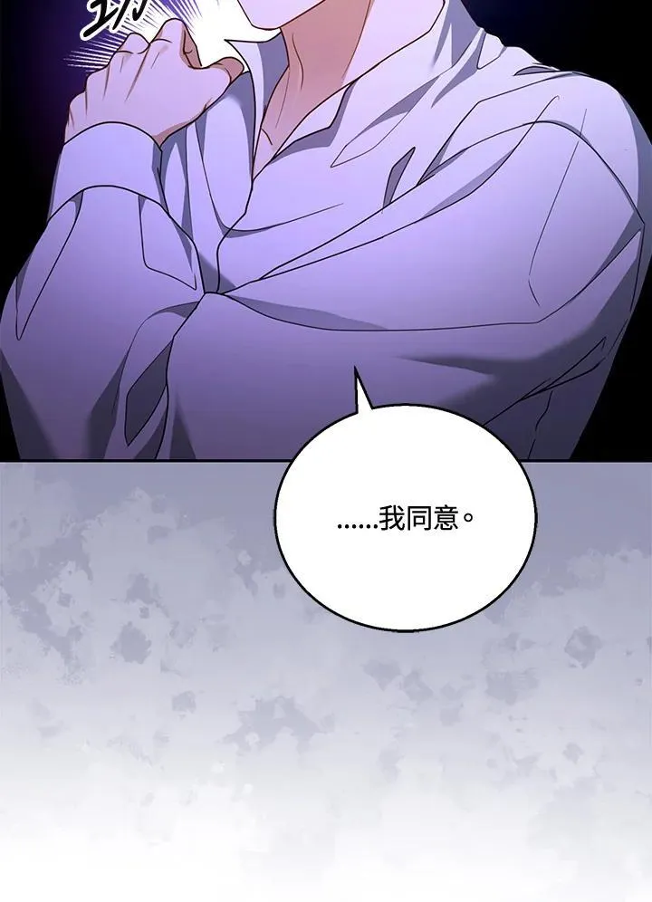 第57话 第54页