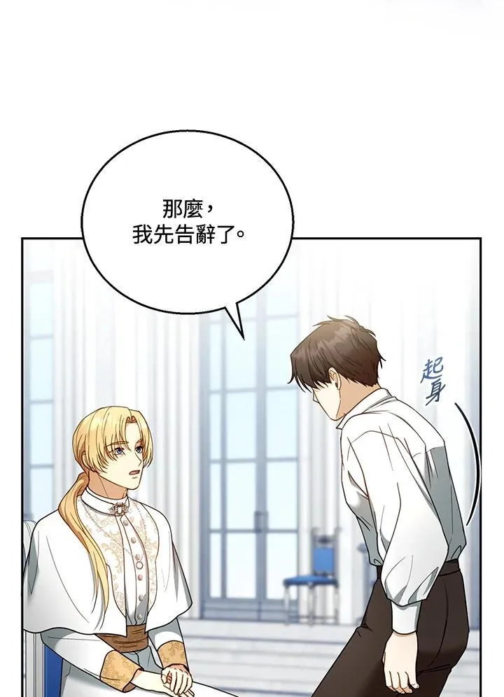 第57话 第55页