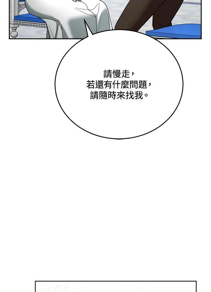 第57话 第56页