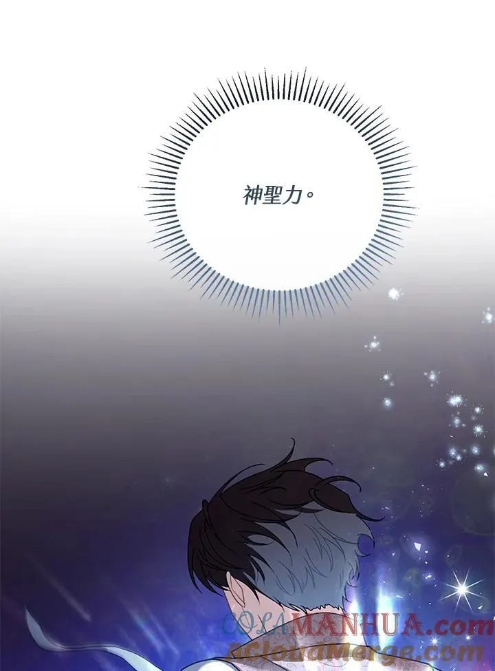 第57话 第61页