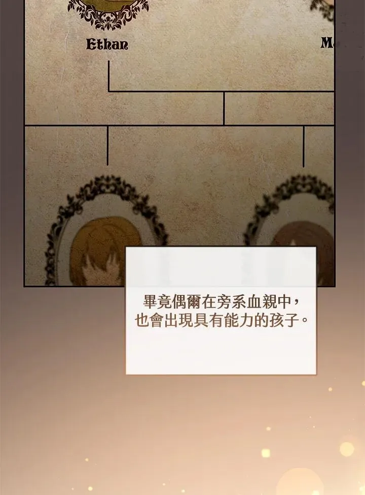第57话 第67页