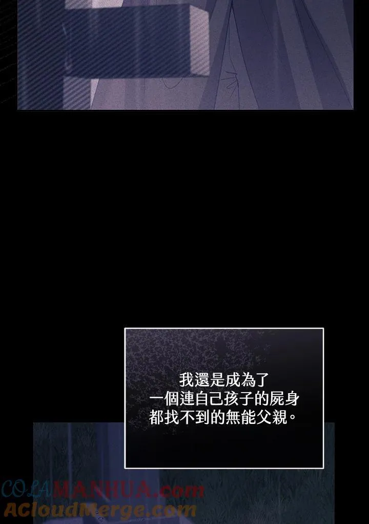 第57话 第77页