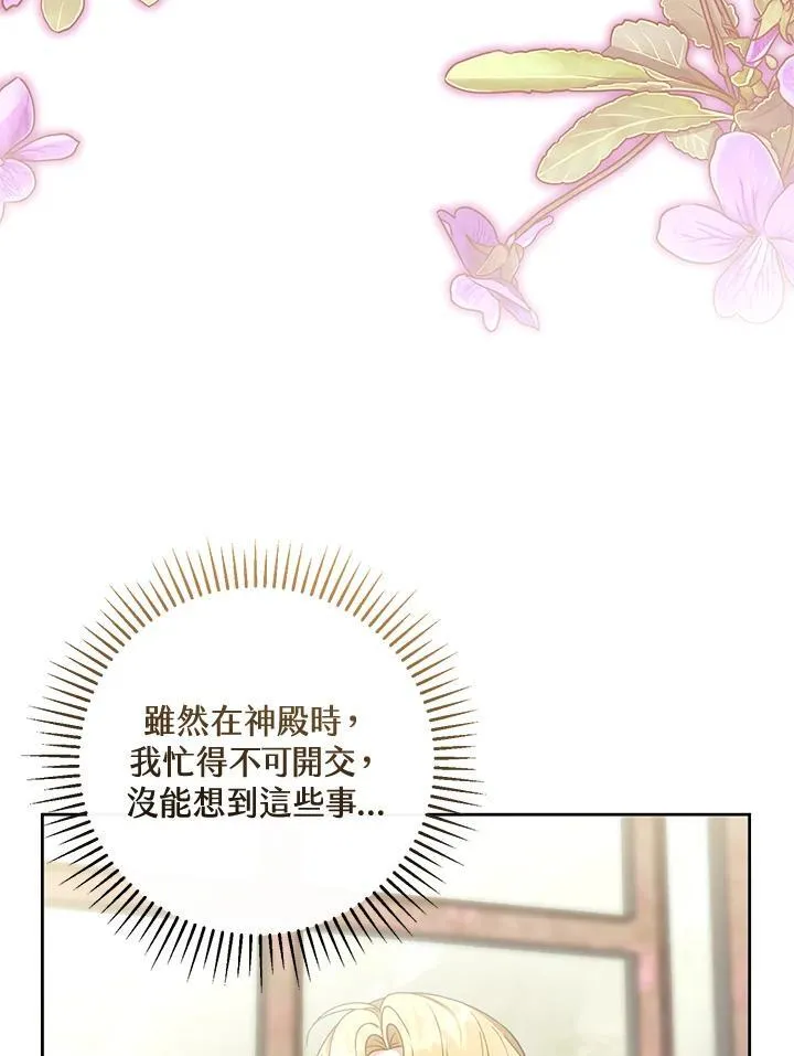 第57话 第86页