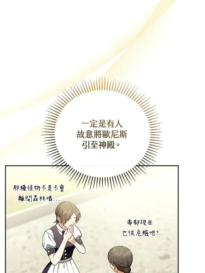 第57话 第88页