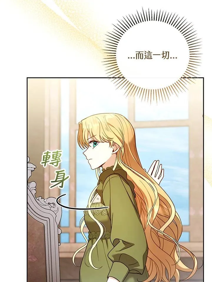 第57话 第90页