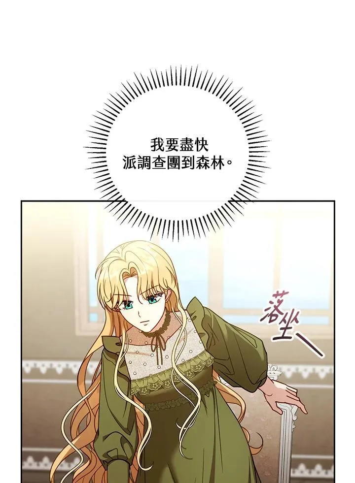 第57话 第95页