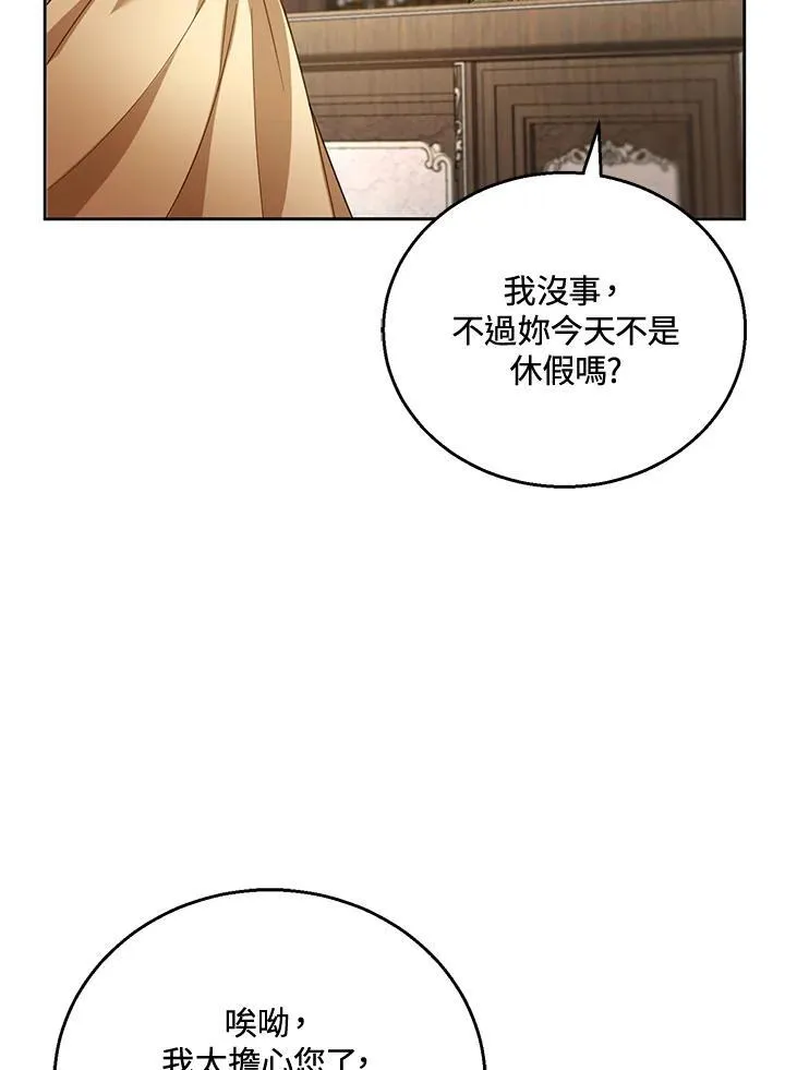 第57话 第99页