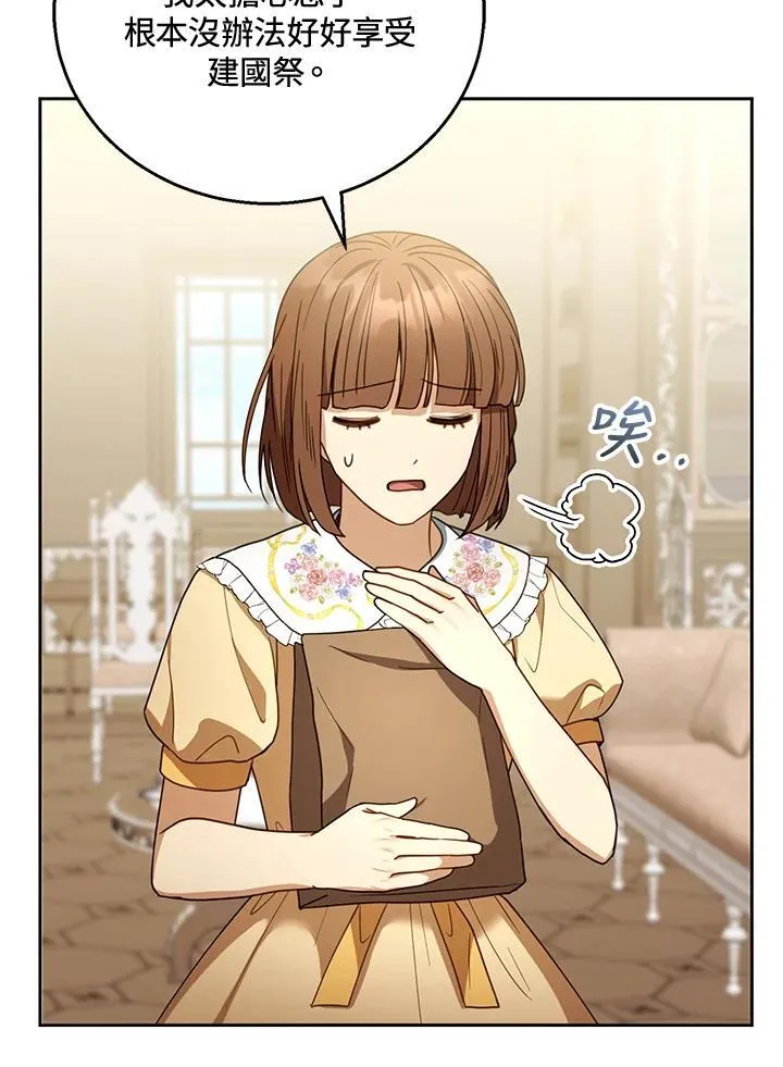 第57话 第100页