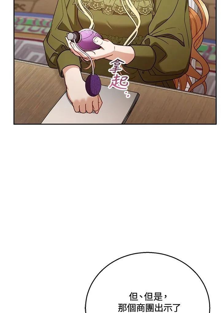 第57话 第106页