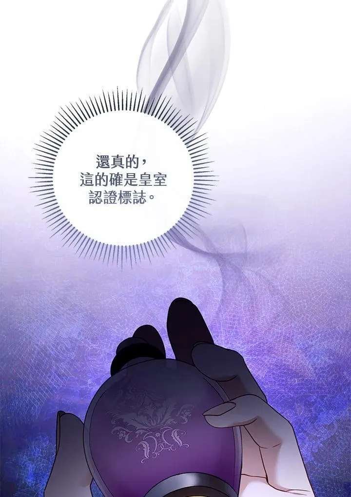 第57话 第110页
