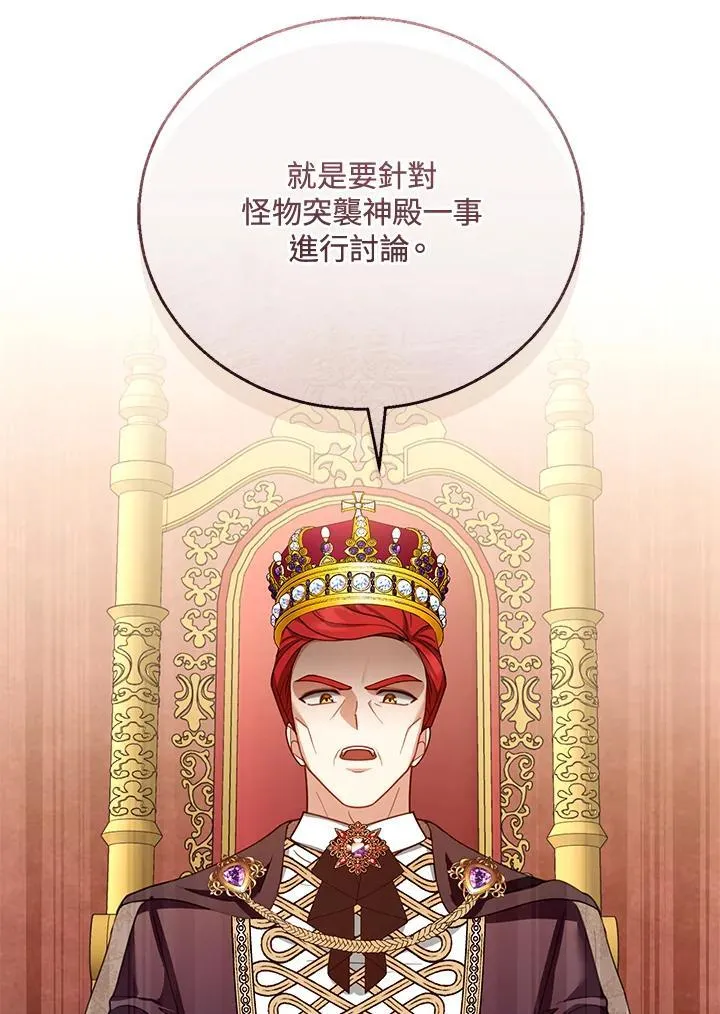 第58话 第6页