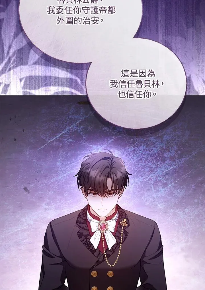 第58话 第8页