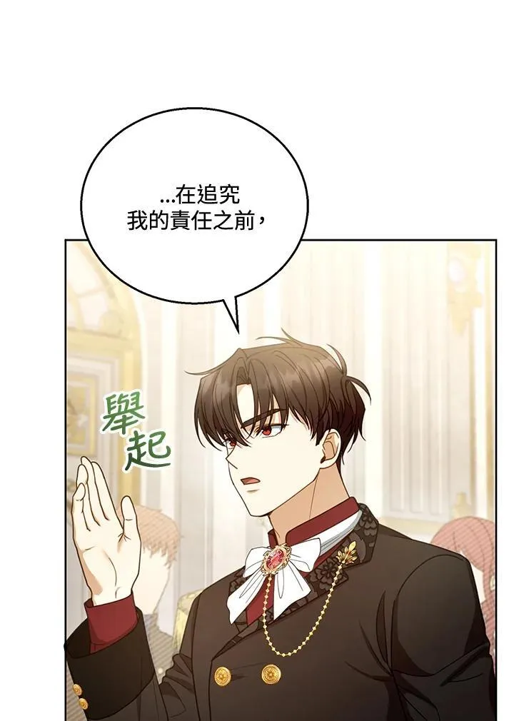 第58话 第12页