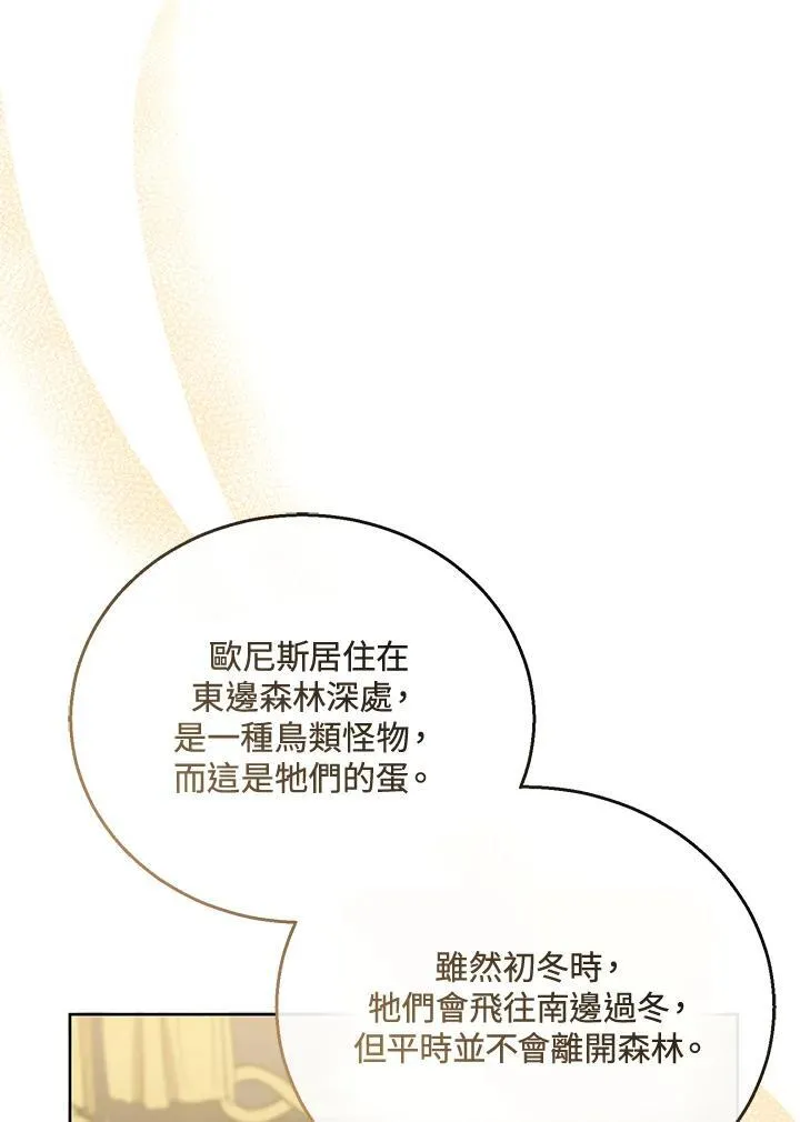 第58话 第15页