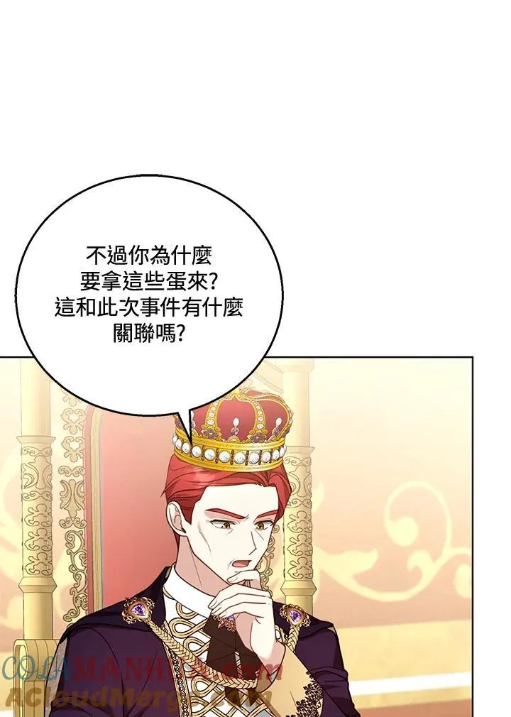 第58话 第17页
