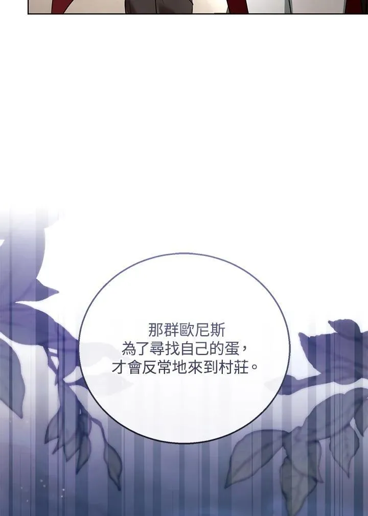 第58话 第20页